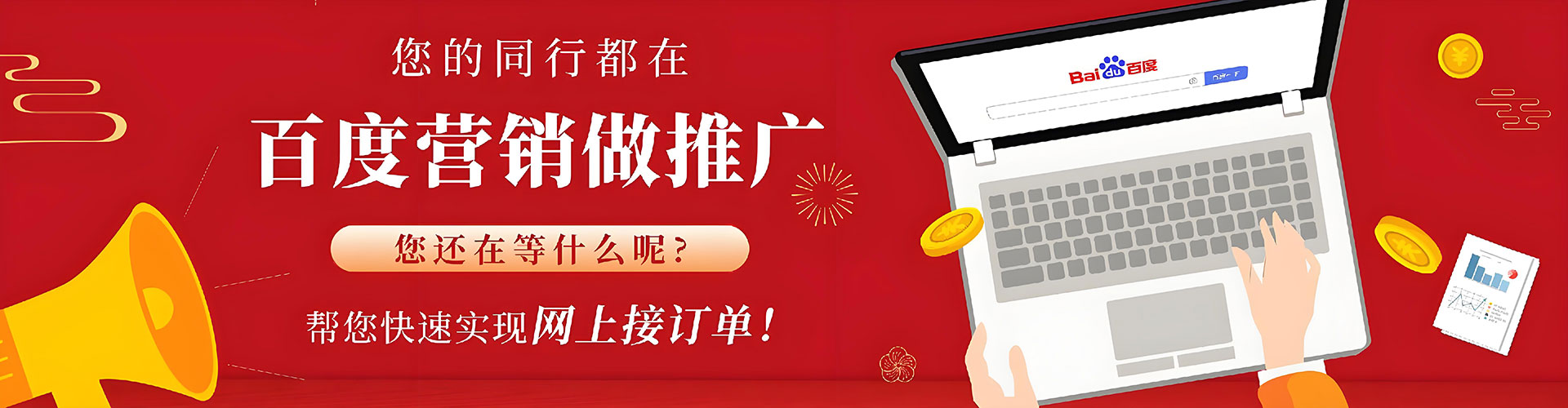 饶阳百度推广